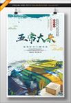 大米