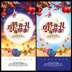 中秋节