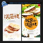 肉夹馍