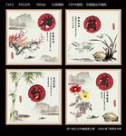 梅兰竹菊