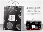 黑色手提袋设计
