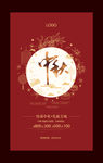 中秋商场促销海报