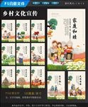 乡村展板