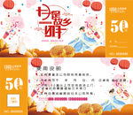 50元代金券