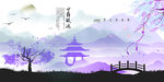 水墨画