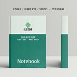 笔记本封面