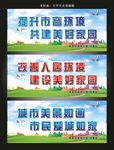 市容环境标语