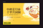 中秋节活动嫦娥仙女