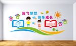 幼儿园文化墙