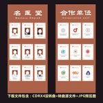 医院展板