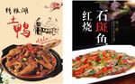 美食海报