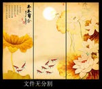 荷花九鱼图
