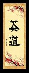 字画