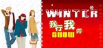 秋冬吊旗