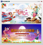 中秋节晚会背景
