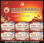 新时代文明实践中心