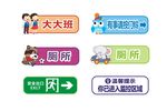 幼儿园班级牌
