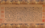 兰亭修褉图