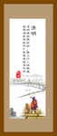 唐诗-清明