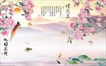 蝶恋花工笔桃花山水倒影
