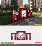 廉洁文化展板