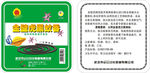 蚊香贴纸