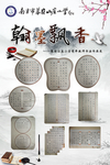 翰墨飘香 学校 小报 作品展