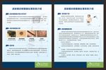皮肤镜诊断图像处理系统介绍