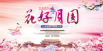 中秋节 节日素材