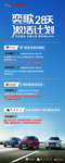 广汽三菱 奕歌展架