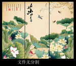 国画荷花