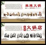 火锅 火锅海报 火锅文化