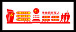 党文化墙