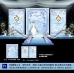 蓝色婚礼