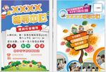 辅导班分层字体可改彩页