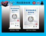网点服务标准 高精 合层