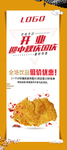 鸡排海报