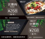 酸菜鱼代金券