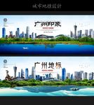 广州