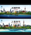 上海
