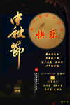 2018年狗年中秋节快乐