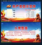 党员示范岗