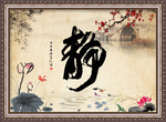 静