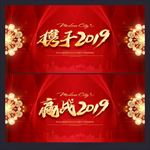 年会