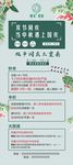 中秋遇上国庆美容美妆小清新展架