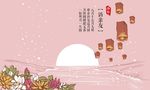 中秋节 访亲友
