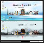 武汉