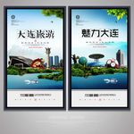 大连