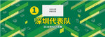 知识竞赛活动抢答台写真 活动展