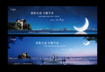 别墅湖景地产